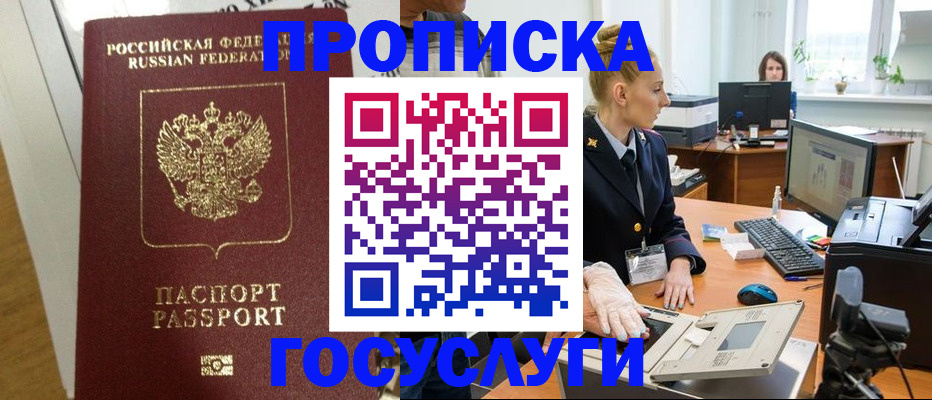 регистрация для школы в Соколе