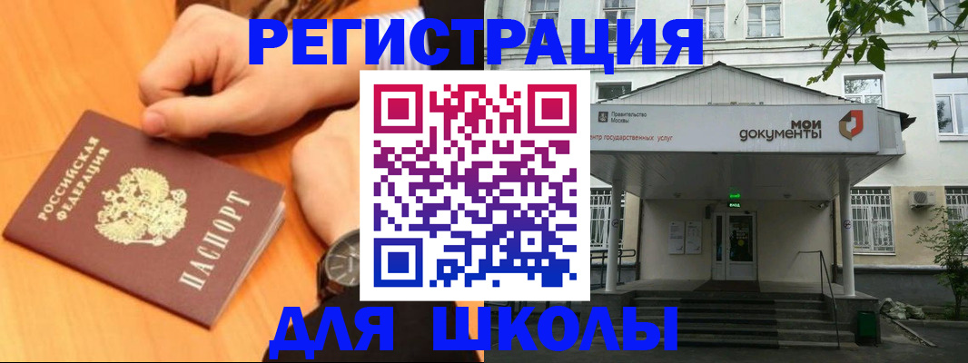 прописка для военкомата в Соколе