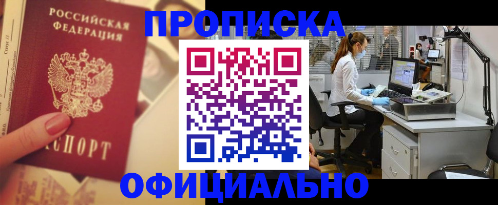 временная регистрация гарантия в Соколе