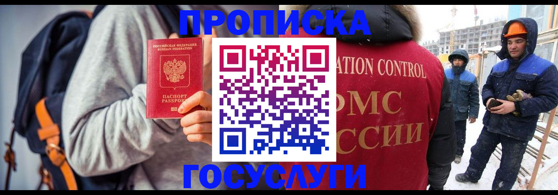 миграционный учет в Соколе